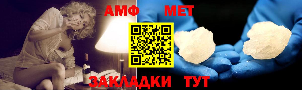 АМФЕТАМИН 97% Смоленск