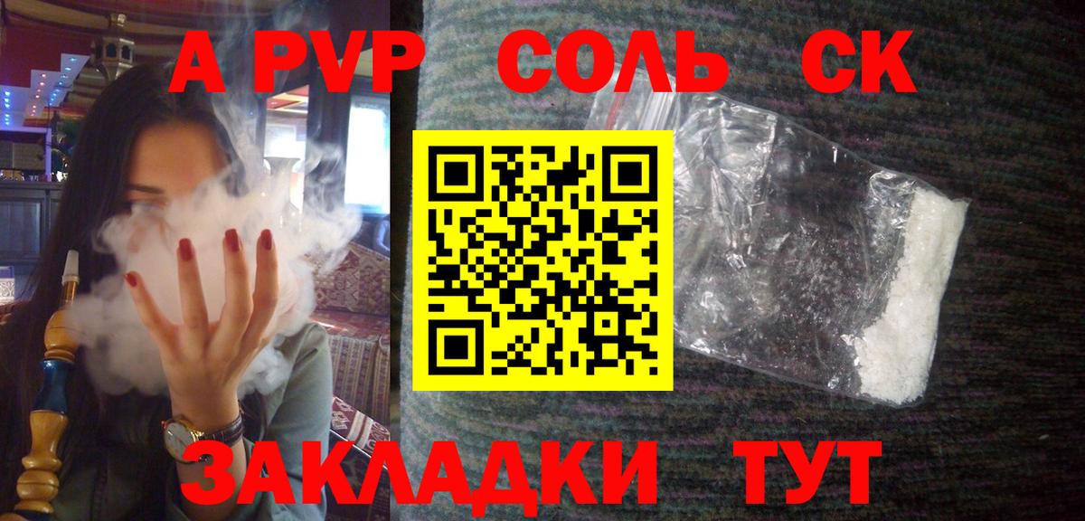 A PVP СК Смоленск