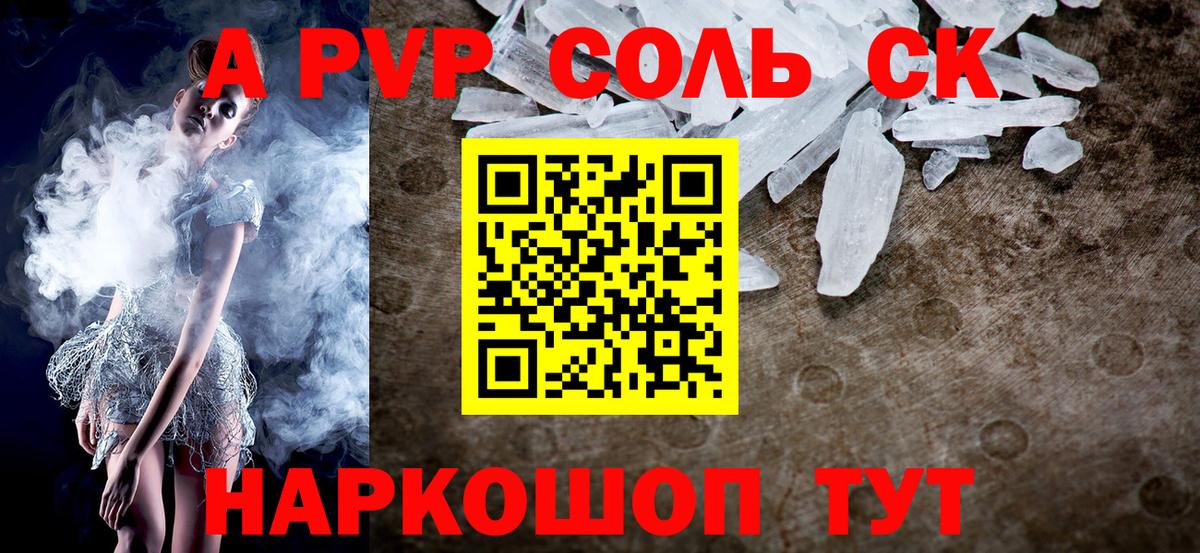 A PVP кристаллы  A-PVP  Смоленск  Вход с VPN  Alfa_PVP кристаллы  Alfa_PVP Crystall 