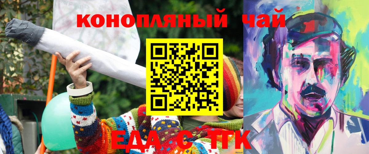 Смоленск  Печенье с ТГК марихуана  Вход с VPN 