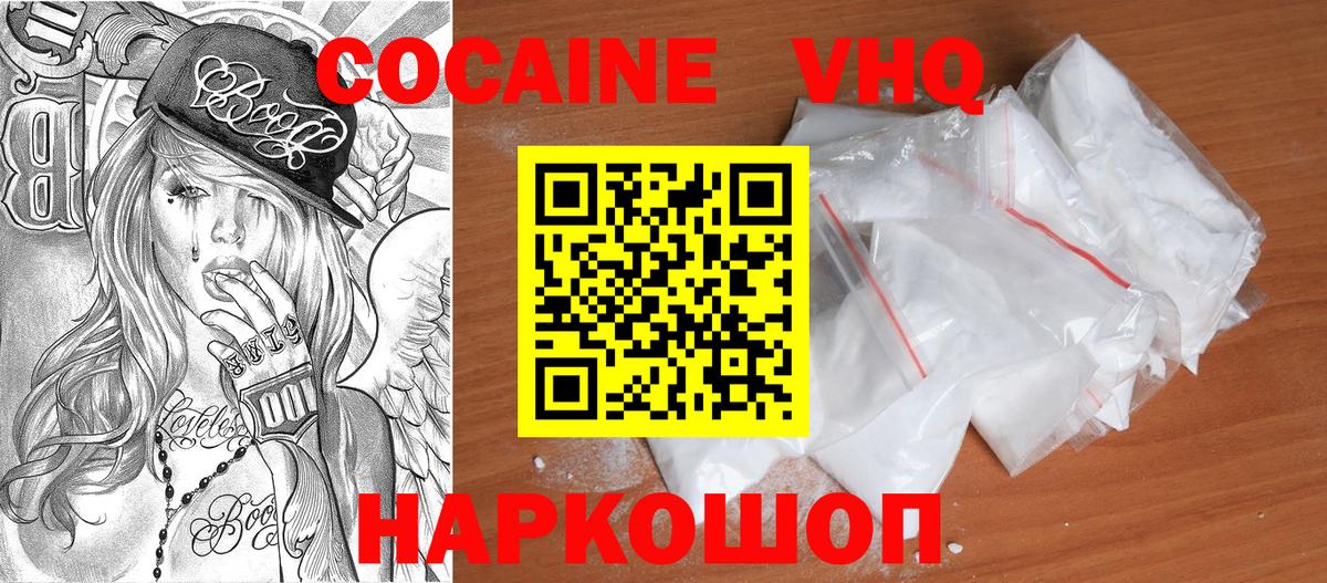 КОКАИН Columbia  COCAIN Боливия  Вход с VPN  Смоленск 