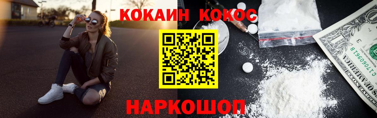 COCAIN VHQ Смоленск