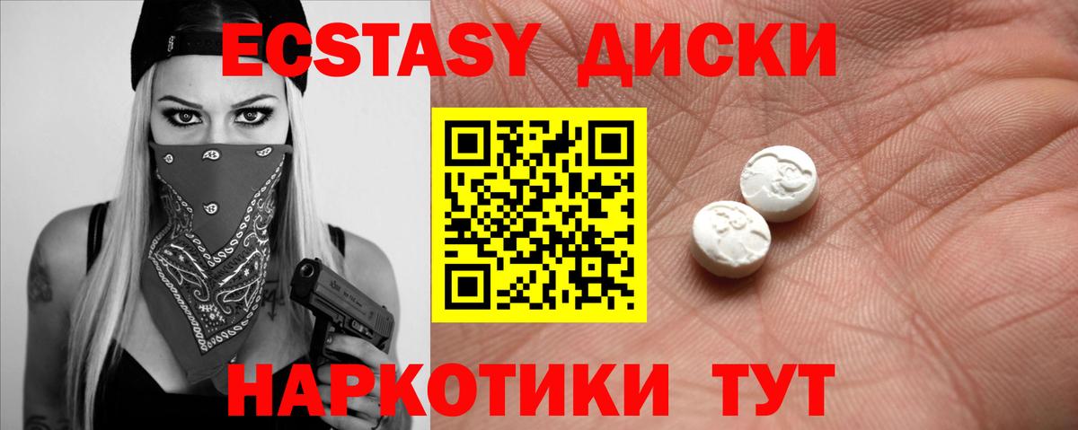 Ecstasy Punisher Смоленск