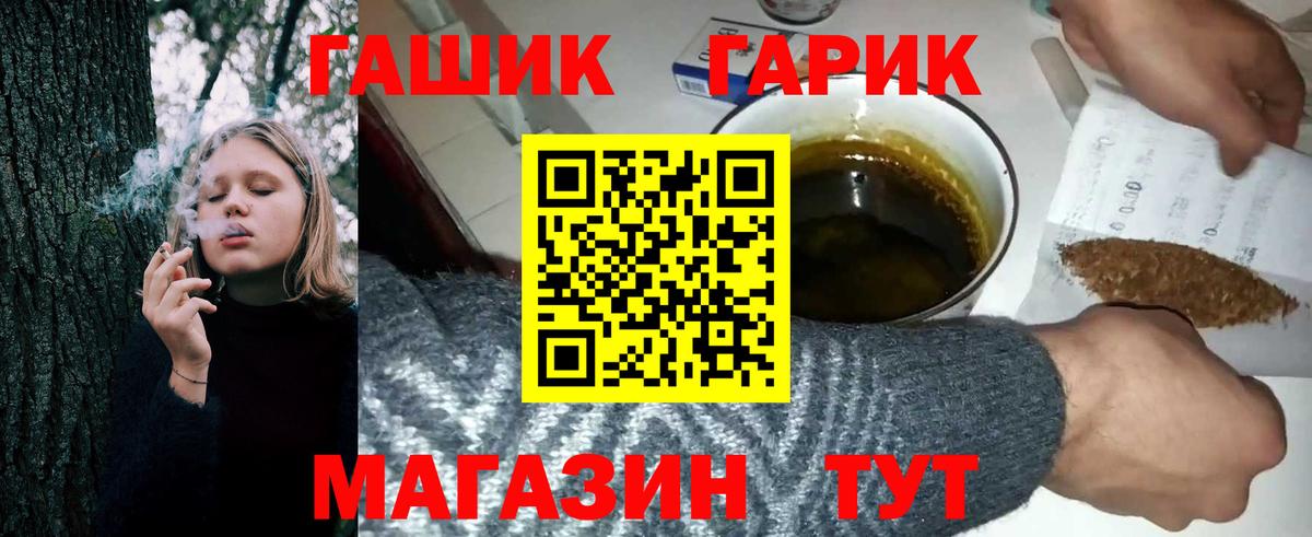 ГАШИШ  Вход с VPN  ГАШИШ VHQ  Смоленск  Гашиш Premium 