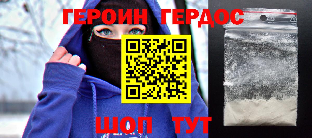 Героин Афган  Героин  Смоленск  Вход с VPN 