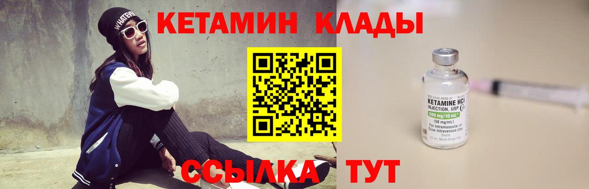 Смоленск  Кетамин ketamine  Вход с VPN 