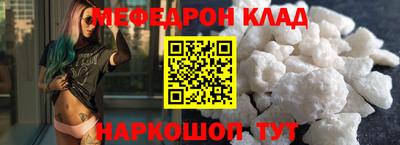 мяу мяу мука Наро-Фоминск