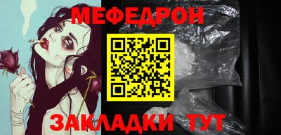 мяу мяу мука Наро-Фоминск