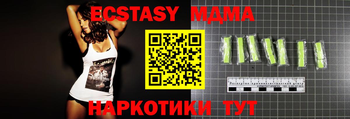 MDMA Molly  MDMA  Вход с VPN  Смоленск  MDMA crystal 