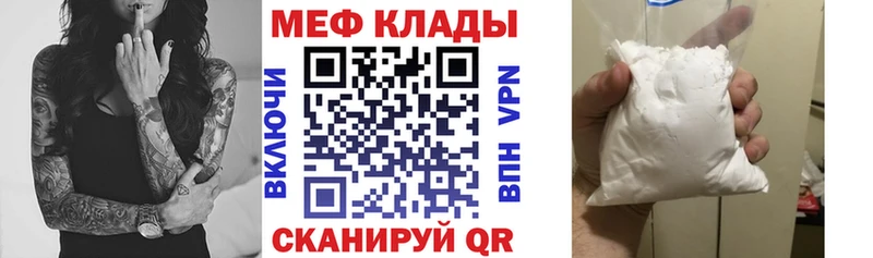 Мефедрон mephedrone  кракен tor  Смоленск 