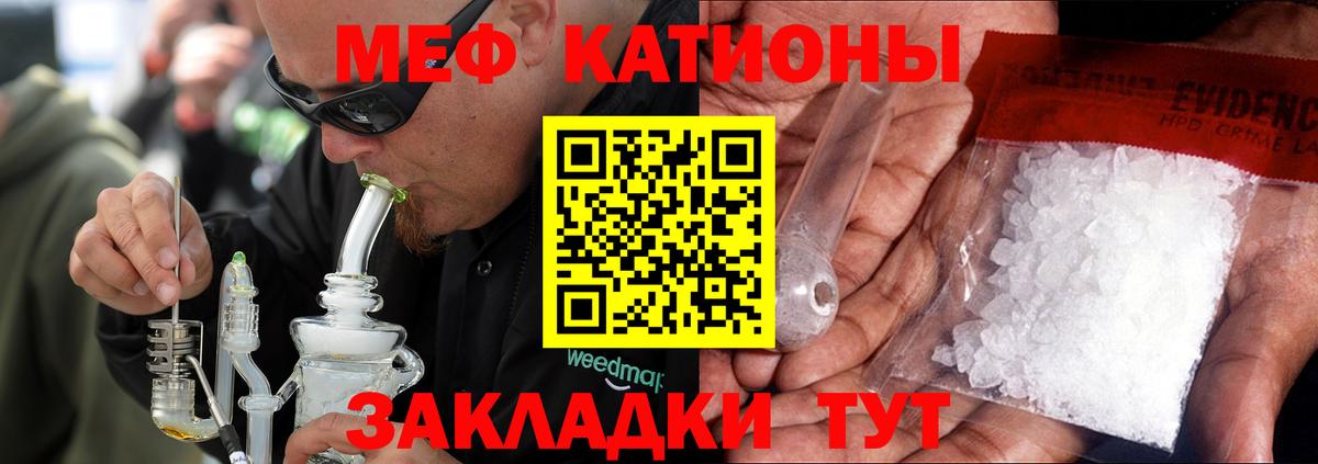 МЕФ  Вход с VPN  Мефедрон  МЕФ мука  Смоленск 