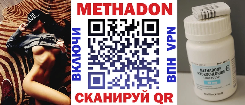 Метадон белоснежный  купить наркотик  Смоленск 