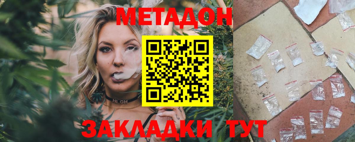 Смоленск  Метадон methadone  Вход с VPN  МЕТАДОН белоснежный 