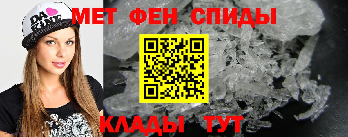 МЕТАМФЕТАМИН Methamphetamine Смоленск