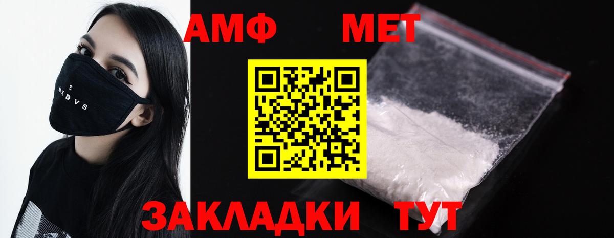 Первитин Methamphetamine  Вход с VPN  Смоленск 