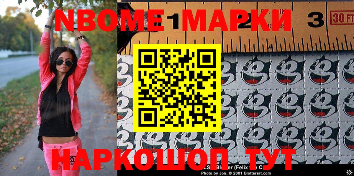 Наркотические марки 1,8мг  Вход с VPN  Наркотические марки 1,8мг  закладка  Смоленск 