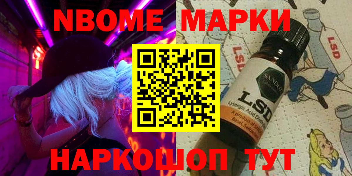 Наркотические марки 1,8мг Смоленск