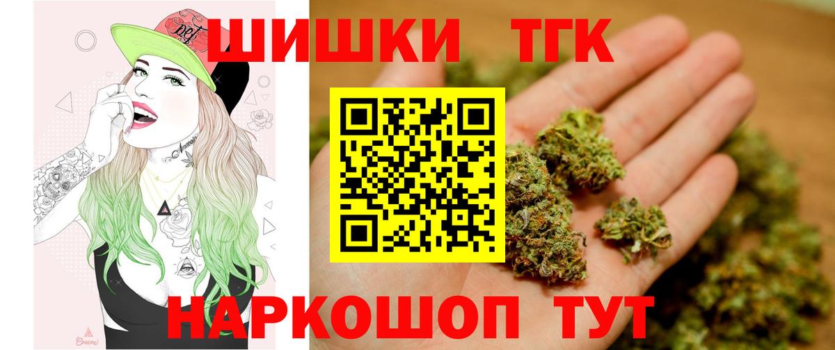 Конопля тримм  Бошки марихуана тримм  Вход с VPN  Смоленск  Конопля SATIVA & INDICA 